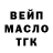 ГАШИШ Ice-O-Lator Wasiliy Rybacuk
