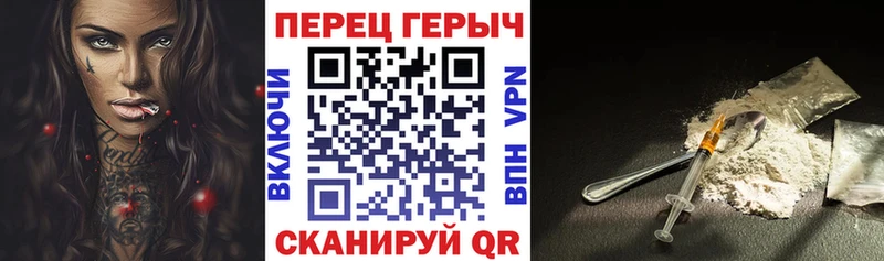 ГЕРОИН Heroin Калининск