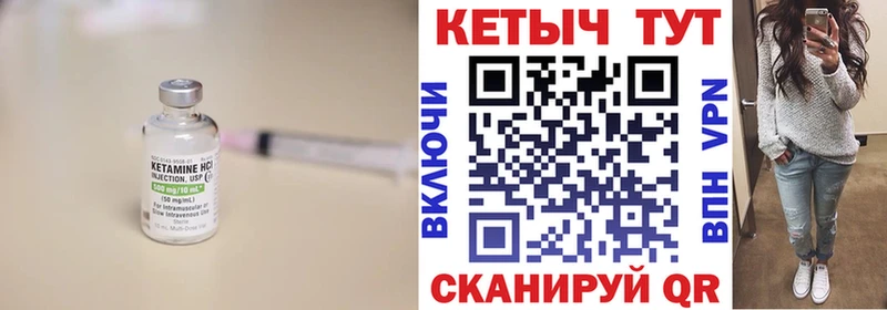Кетамин VHQ Калининск