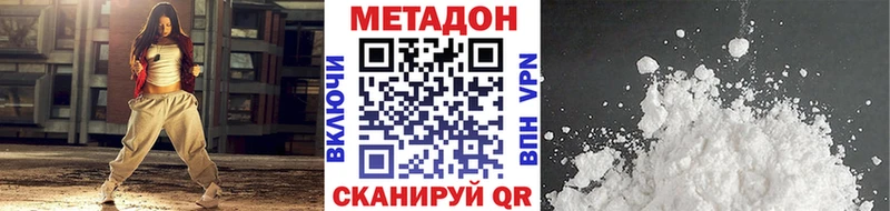 МЕТАДОН белоснежный  купить закладку  Калининск 