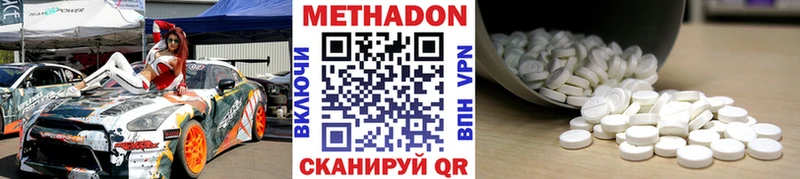 МЕТАДОН белоснежный Калининск
